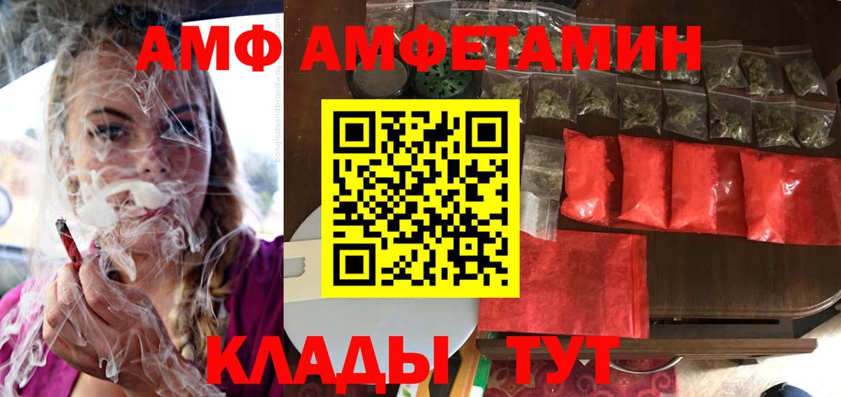 Amphetamine VHQ Алексин