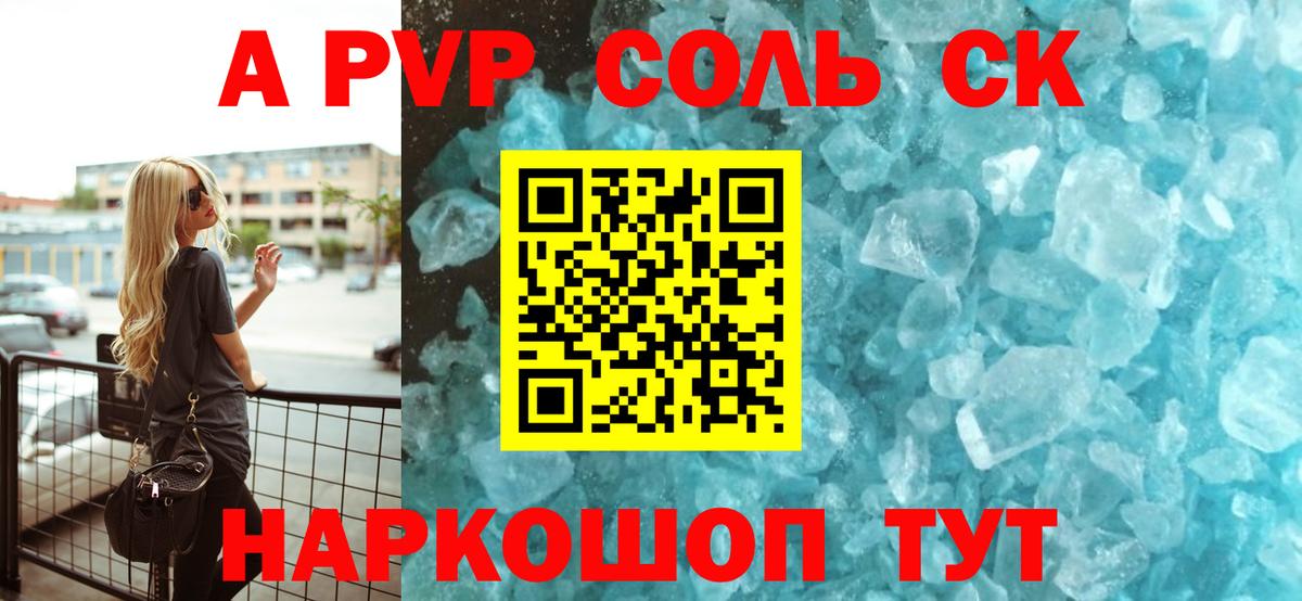Alpha PVP Соль Алексин
