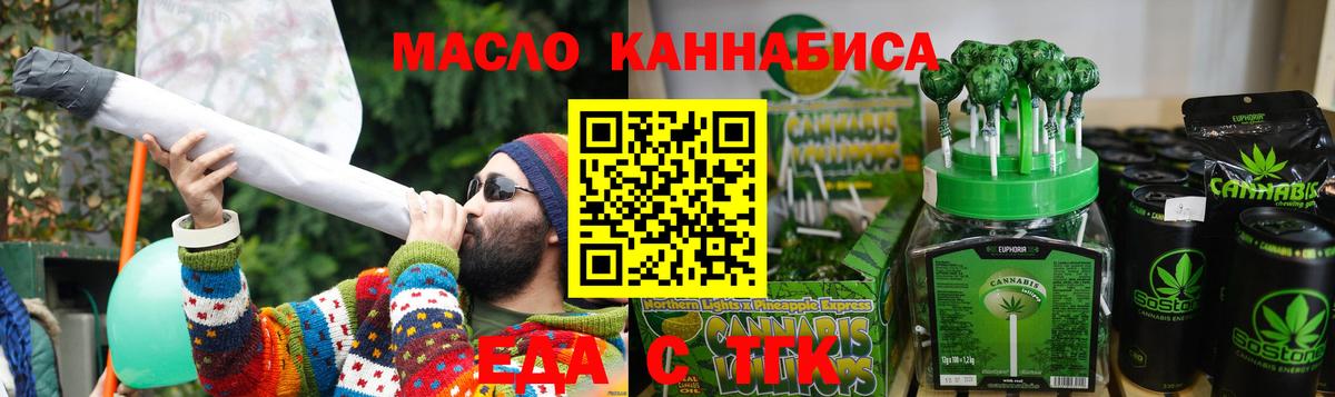 Еда ТГК конопля  Вход с VPN  Алексин 