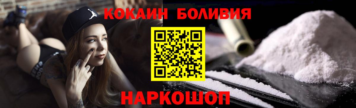 Алексин  КОКАИН Fish Scale  КОКАИН Колумбийский  Вход с VPN 