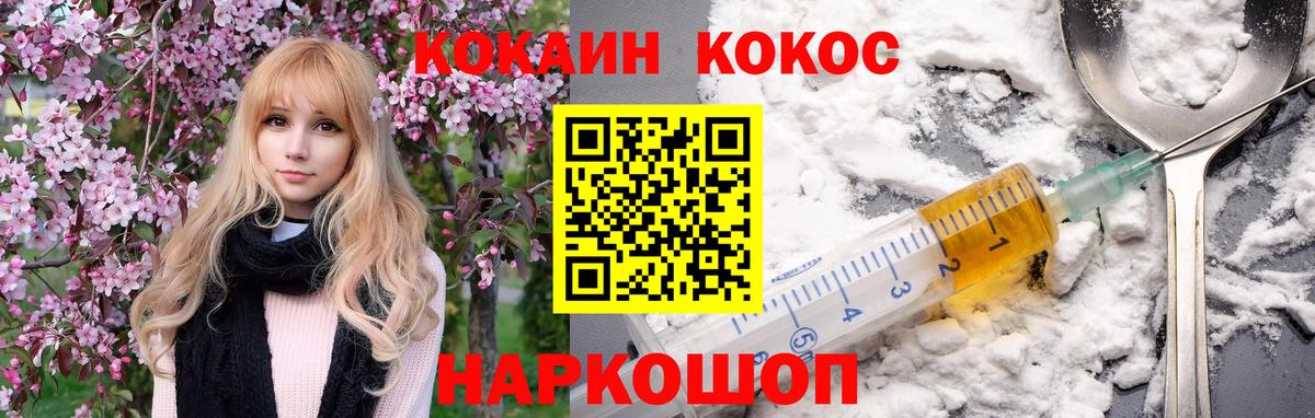 Cocaine Fish Scale Алексин