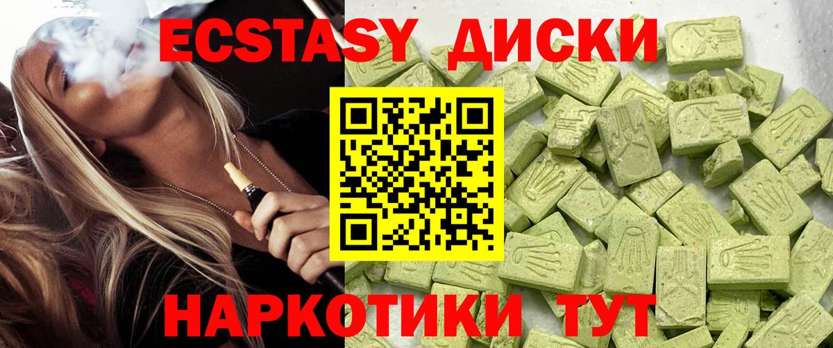 Экстази ешки  Экстази  Алексин  Вход с VPN 