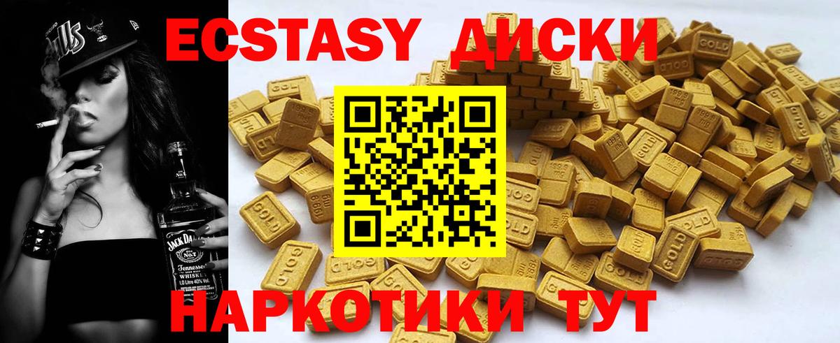 Ecstasy таблы Алексин