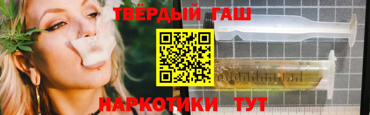 ГАШ убойный  Вход с VPN  Алексин  Гашиш 40% ТГК 