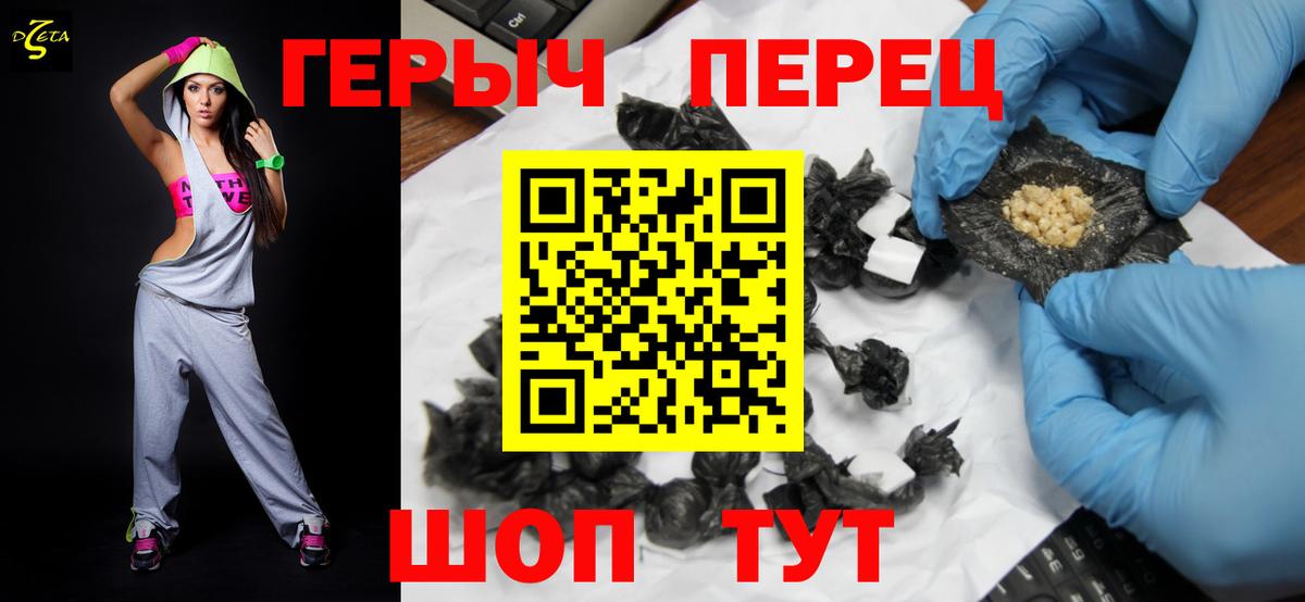 Алексин  ГЕРОИН  Вход с VPN  ГЕРОИН VHQ 