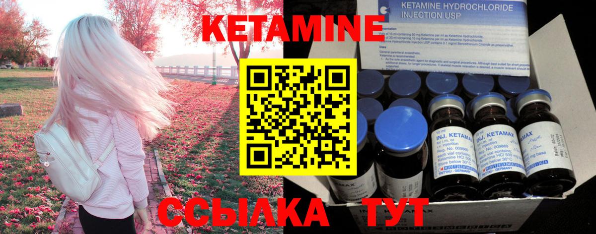 КЕТАМИН VHQ  Вход с VPN  Алексин 