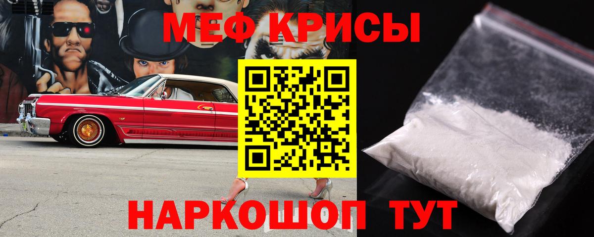 Мефедрон  Алексин