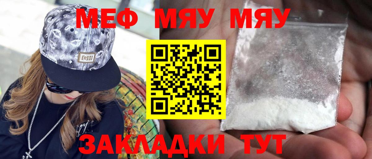 Мефедрон  МЯУ-МЯУ мяу мяу  Вход с VPN  Алексин  Меф mephedrone  Мефедрон 
