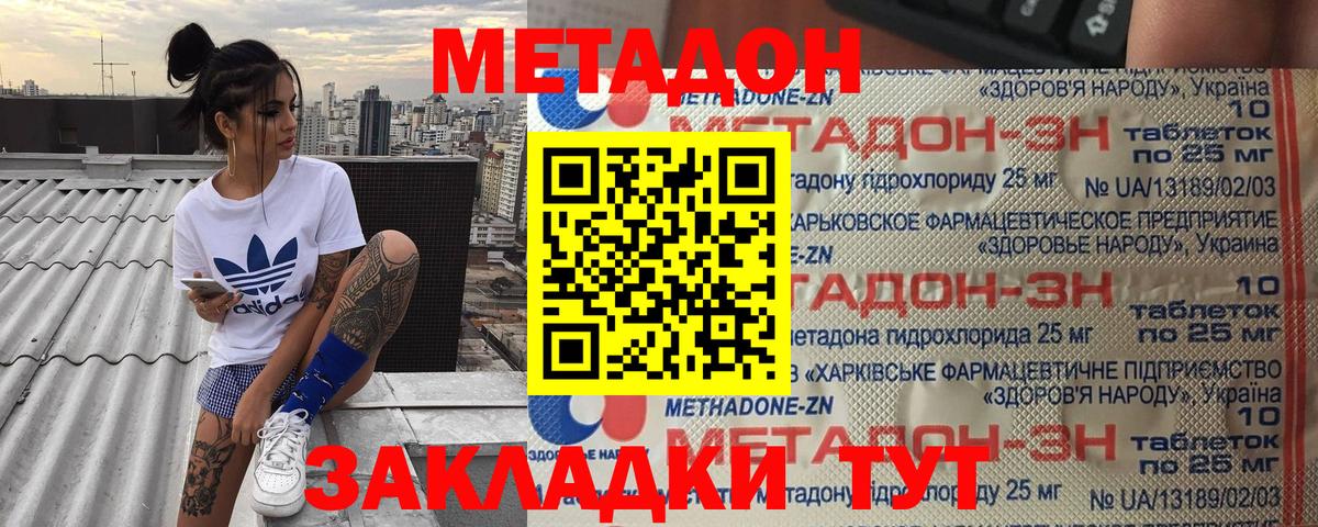 Метадон VHQ  Вход с VPN  МЕТАДОН мёд  Алексин 