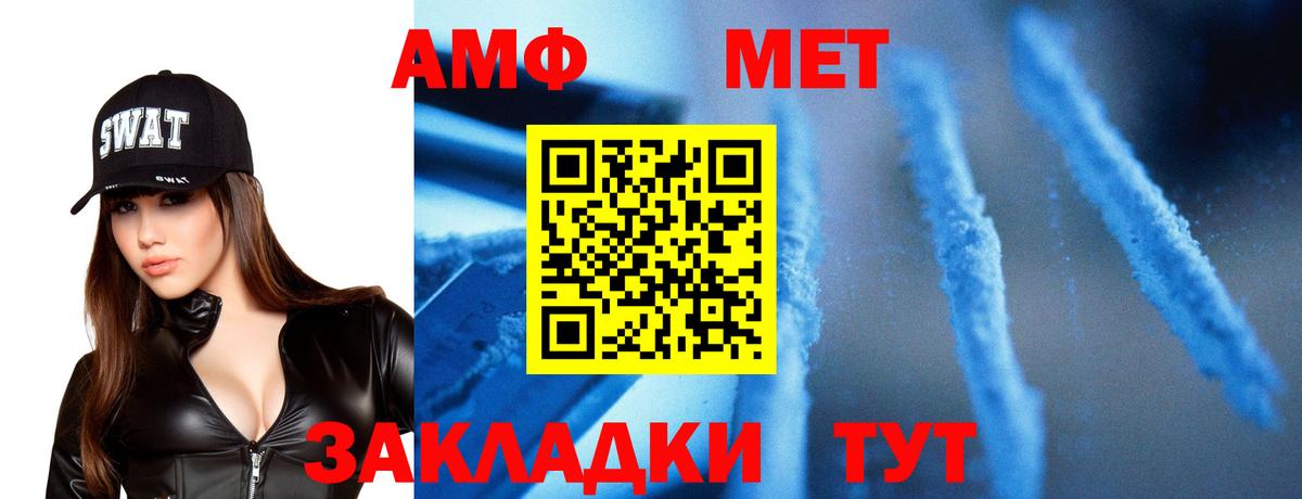 МЕТАМФЕТАМИН кристалл  Вход с VPN  МЕТАМФЕТАМИН кристалл  Алексин 