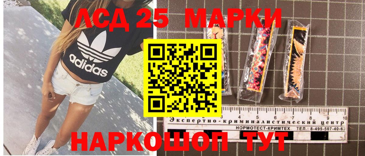 Марки NBOMe 1,5мг Алексин