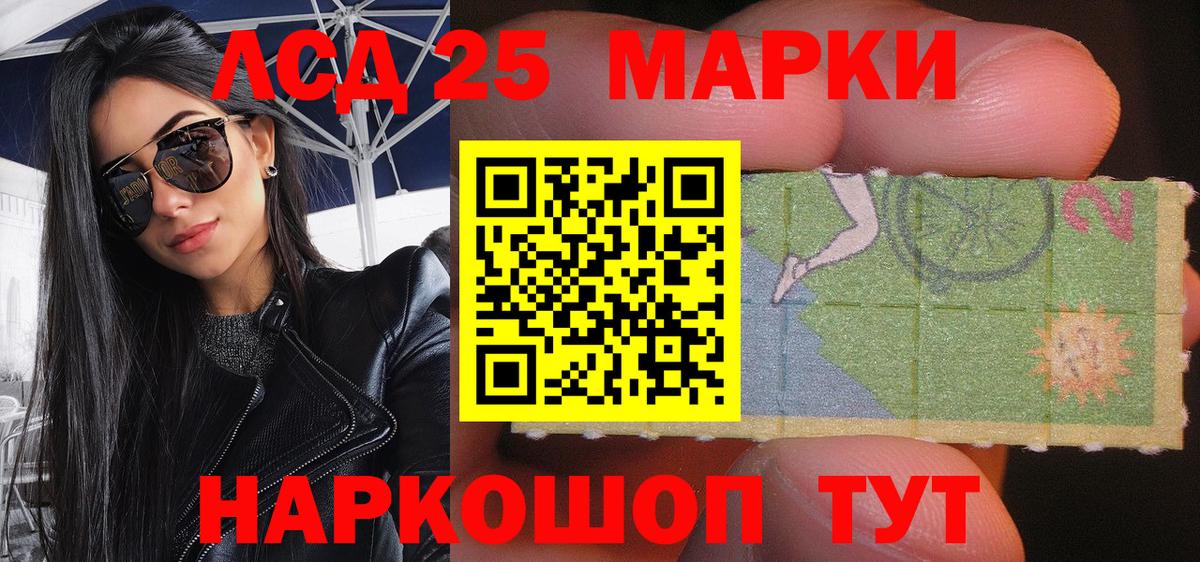 Марки 25I-NBOMe 1,8мг  Наркотические марки  Вход с VPN  Алексин  Марки 25I-NBOMe 1,8мг 